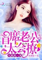 军婚第一宠:首席老公,太会撩! 军婚第一宠:首席老公,太会撩!